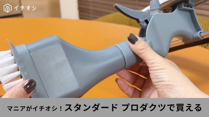 （スタンダードプロダクツ）の「4WAY窓ワイパー」