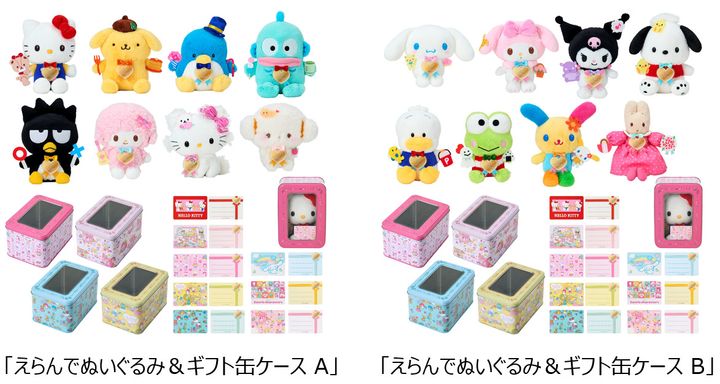 えらんでぬいぐるみ＆ギフト缶ケース