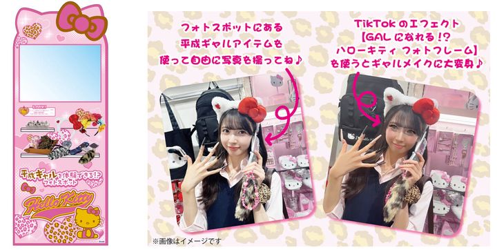 フォトスポット