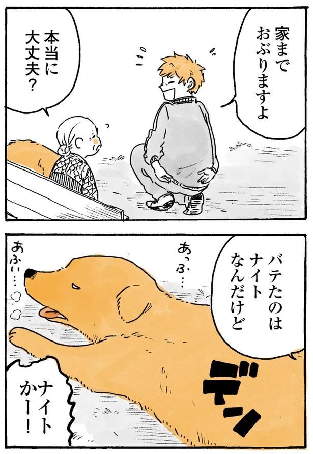 おぶりますよ （C）佐倉イサミ／KADOKAWA