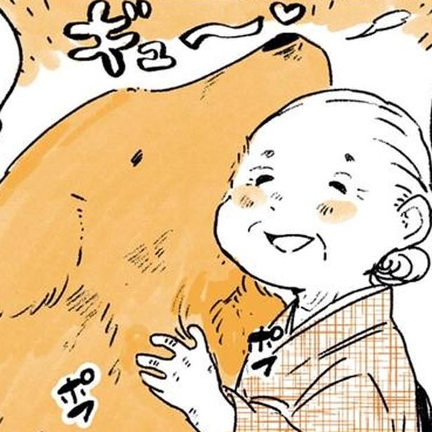 レトリバーを抱きしめるおばあちゃん （C）佐倉イサミ／KADOKAWA