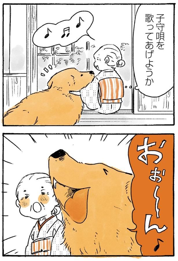 子守唄を歌ってあげようか （C）佐倉イサミ／KADOKAWA