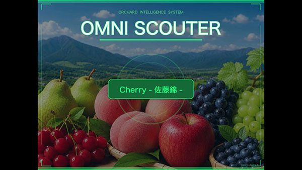【山形県】山形発VR×AI観光プロジェクトがクラファン開始。観光農園でのAI体験などを検証