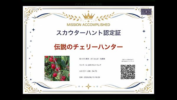 【山形県】山形発VR×AI観光プロジェクトがクラファン開始。観光農園でのAI体験などを検証