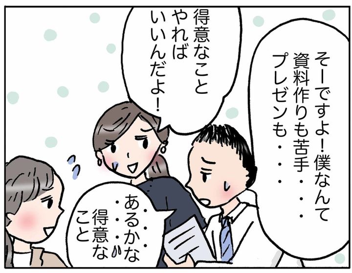 4コマ