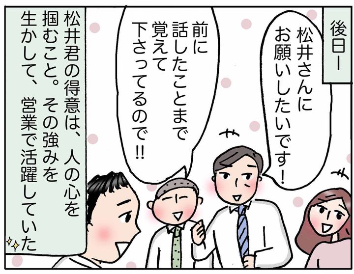 4コマ