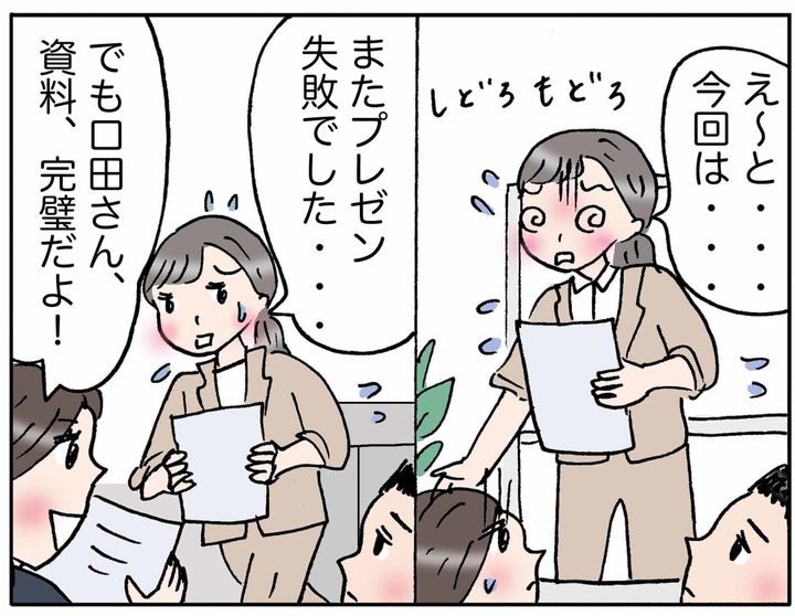 4コマ
