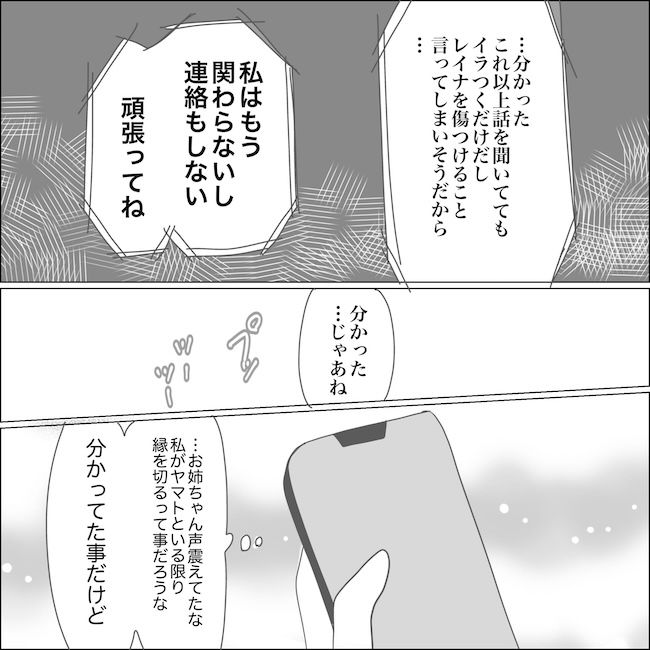 出産から5カ月で夫がいなくなりました／Reina