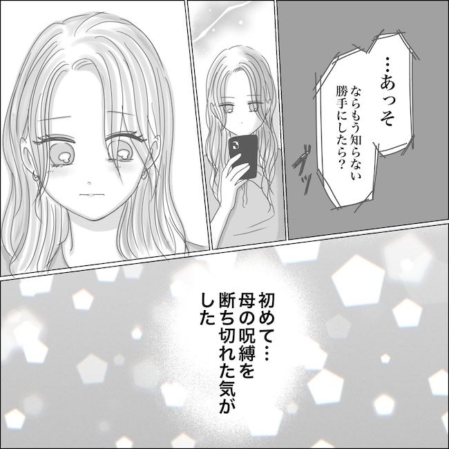 出産から5カ月で夫がいなくなりました／Reina