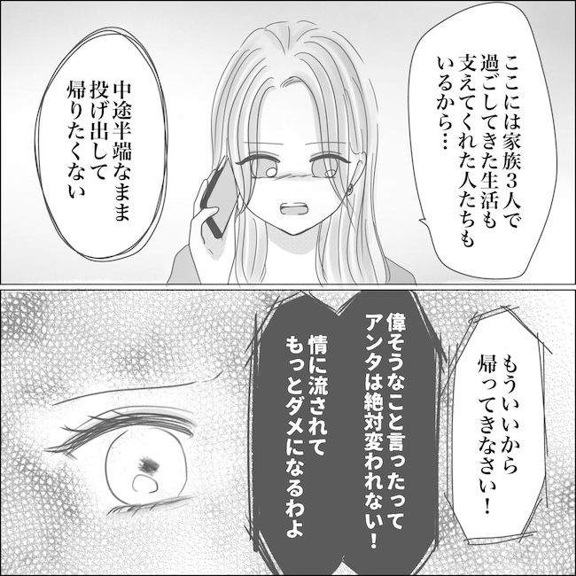 出産から5カ月で夫がいなくなりました／Reina
