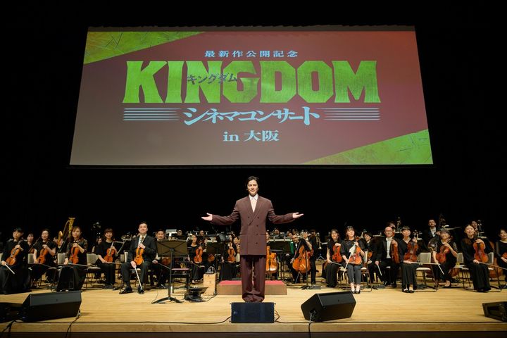 『キングダム』シネマコンサート大阪公演にサプライズ登場した要潤 （C）原泰久／集英社（C）2026映画「キングダム」製作委員会 width=