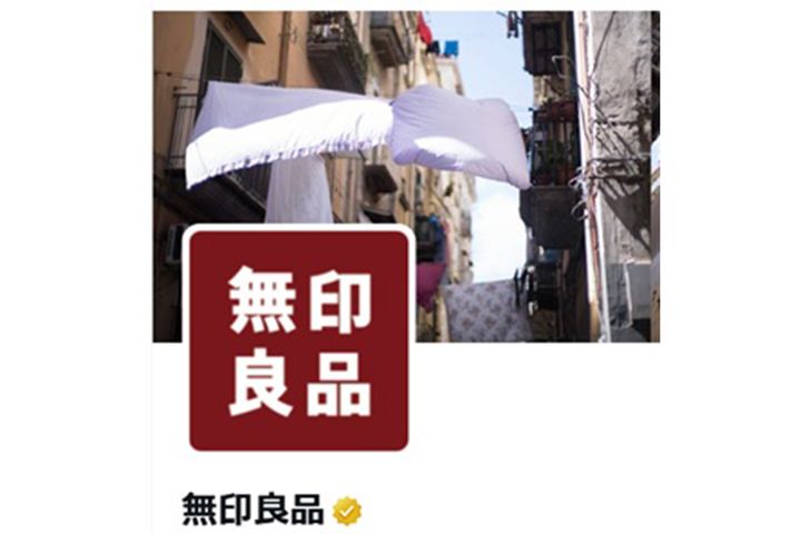 無印良品のX公式アカウント（@muji_net）から引用