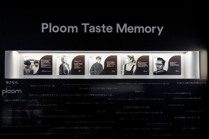 JT Ploom AURA（プルーム・オーラ）EVO（エボ）開発中銘柄 テイスティングイベント Ploom Taste Journey 「Taste Memory」サカナクション 山口一郎 納言 薄幸 FOMARE カマタ リョウガ 作家 鈴木涼美 映像ディレクター 田中裕介