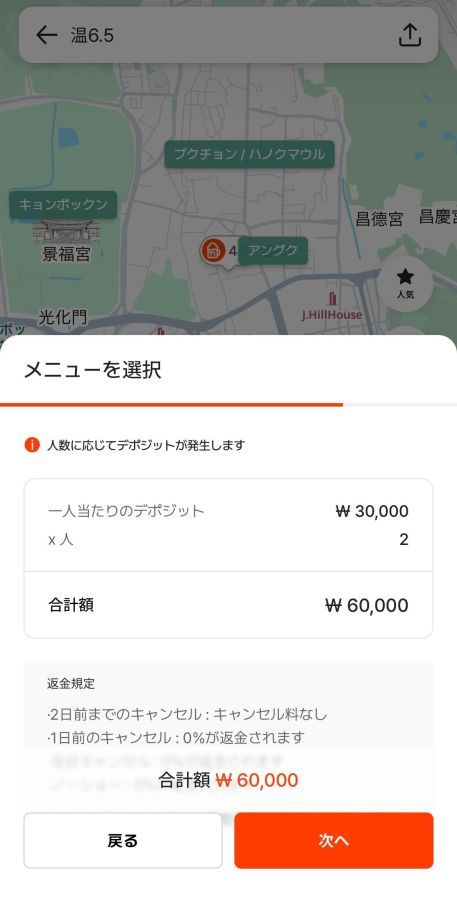 1人でも予約できるお店も多数ある