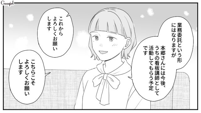モラハラ父から家事を押しつけられた小6娘…外面のいい父親を絶賛され「ころっと騙されてバッカみたい」 