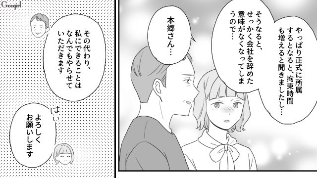 モラハラ父から家事を押しつけられた小6娘…外面のいい父親を絶賛され「ころっと騙されてバッカみたい」 