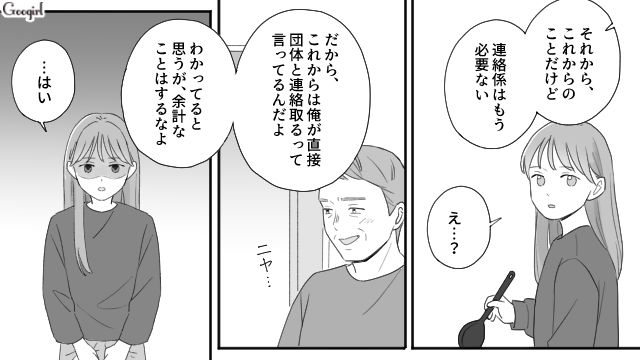モラハラ父から家事を押しつけられた小6娘…外面のいい父親を絶賛され「ころっと騙されてバッカみたい」 