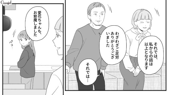 モラハラ父から家事を押しつけられた小6娘…外面のいい父親を絶賛され「ころっと騙されてバッカみたい」 