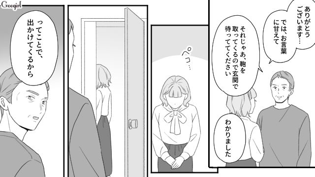 モラハラ父から家事を押しつけられた小6娘…外面のいい父親を絶賛され「ころっと騙されてバッカみたい」 