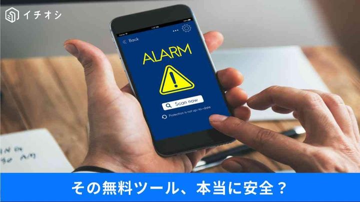 身近なブラウザの落とし穴とプライバシー設定