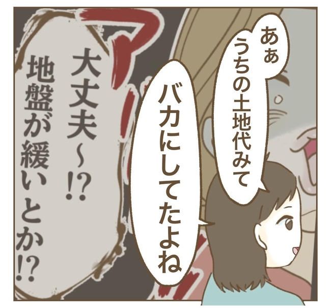 家マウントママ友／ねぼすけ