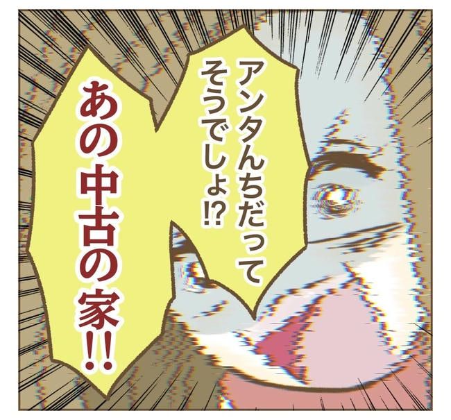 家マウントママ友／ねぼすけ