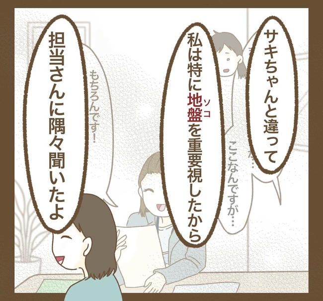 家マウントママ友／ねぼすけ