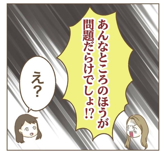 家マウントママ友／ねぼすけ
