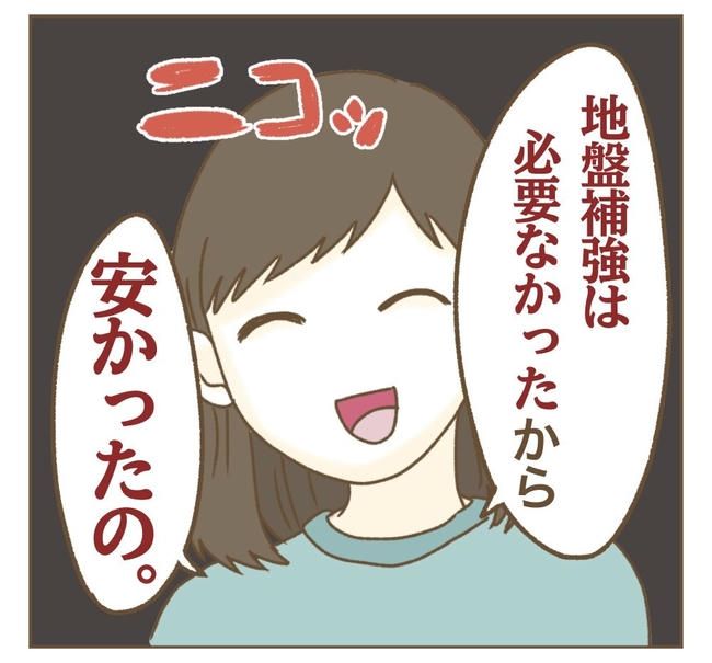 家マウントママ友／ねぼすけ