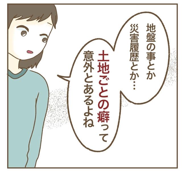 家マウントママ友／ねぼすけ