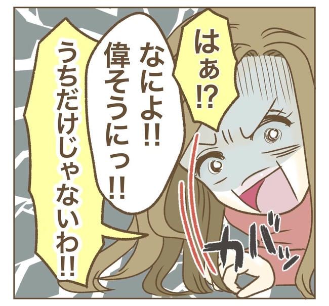 家マウントママ友／ねぼすけ