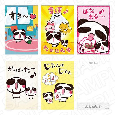 【東京都豊島区】池袋P´PARCOで「あおぱんだ」POPUP開催！新作グッズ販売＆グリーティングイベントも