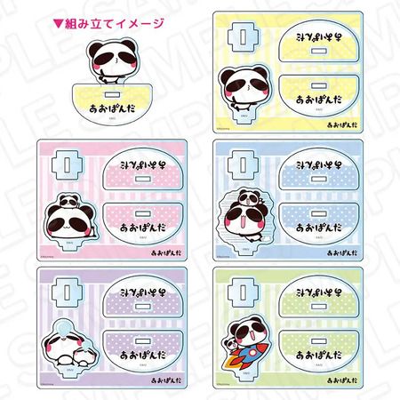 【東京都豊島区】池袋P´PARCOで「あおぱんだ」POPUP開催！新作グッズ販売＆グリーティングイベントも