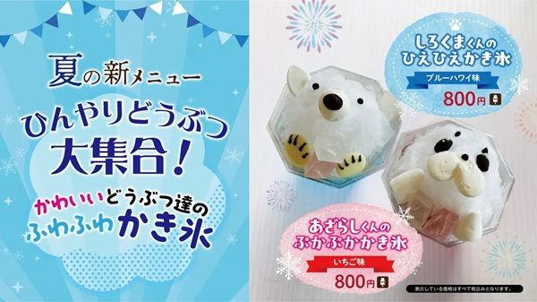 【大阪府大阪市】天王寺動物園に隣接する「カフェ どうぶつ園の横」が全面リニューアル！新メニューも