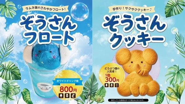 【大阪府大阪市】天王寺動物園に隣接する「カフェ どうぶつ園の横」が全面リニューアル！新メニューも