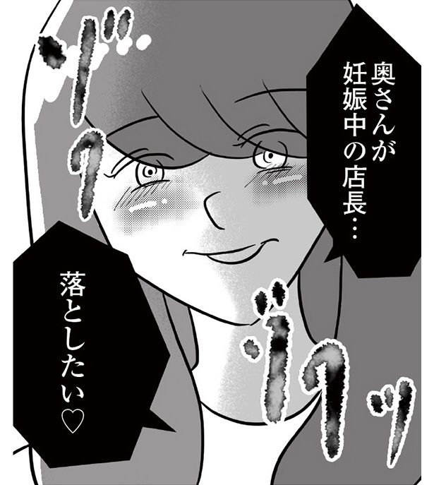 「妻の出産よりも19歳バイトに沼る不倫夫の末路」より ぽん子(@ponko008)