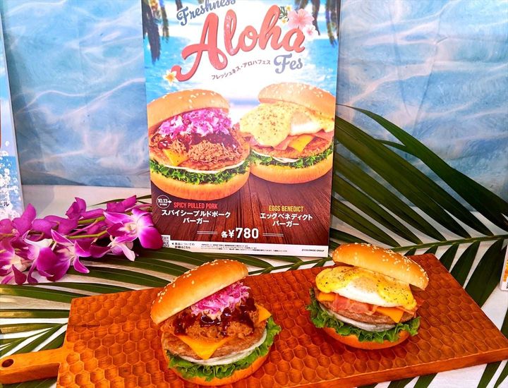 「スパイシープルドポークバーガー」（左）と「エッグベネディクトバーガー」
