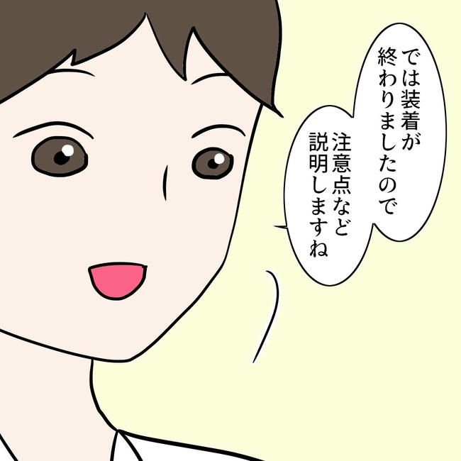 27歳第2子妊娠中に不整脈／萩原さとこ