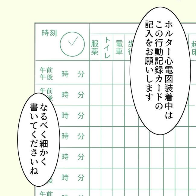 27歳第2子妊娠中に不整脈／萩原さとこ