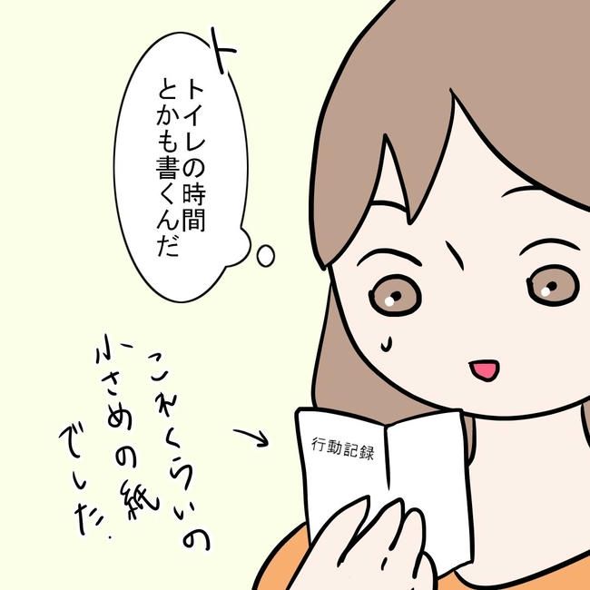 27歳第2子妊娠中に不整脈／萩原さとこ