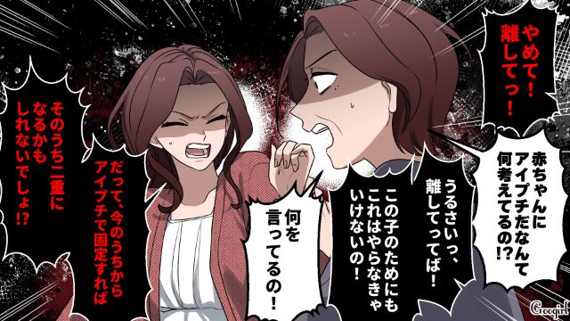 「一重の娘」にアイプチをしようとしたら…母と夫に軽蔑された話