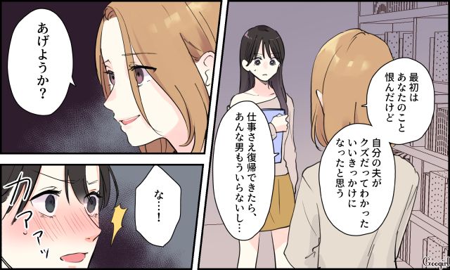 「あげようか？」不倫の末にサレ妻から放たれた予想外すぎる哀れみの言葉