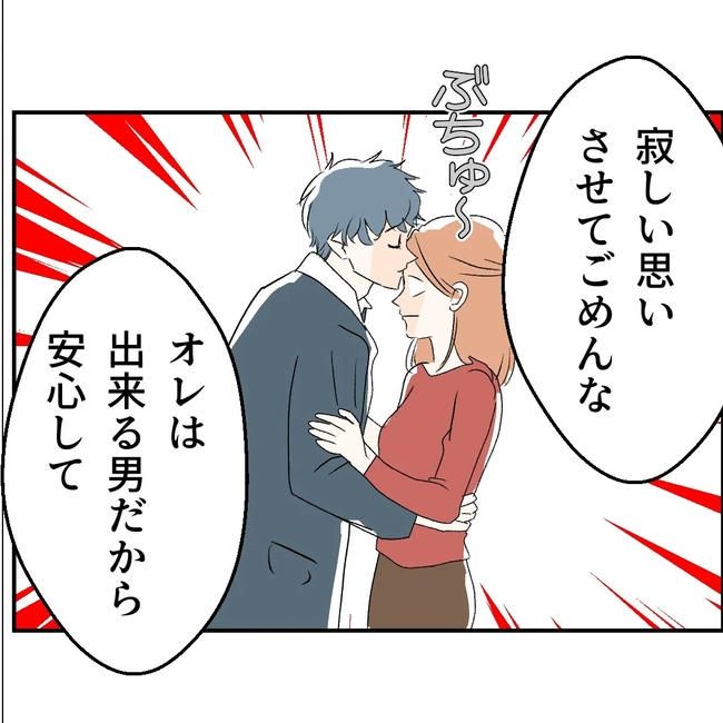 断れない夫／ネギマヨ