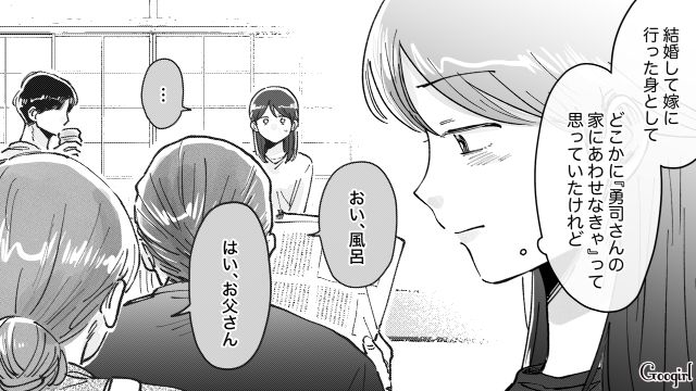 共働きなのに家事をしない娘婿に本気で怒った母を見て…「寂しかった」と本音を吐露した娘の話
