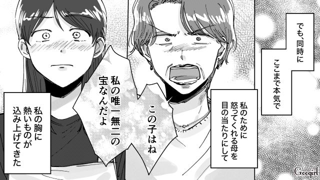 共働きなのに家事をしない娘婿に本気で怒った母を見て…「寂しかった」と本音を吐露した娘の話