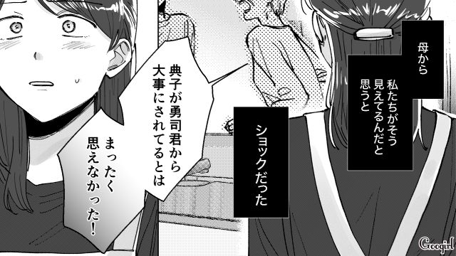 共働きなのに家事をしない娘婿に本気で怒った母を見て…「寂しかった」と本音を吐露した娘の話