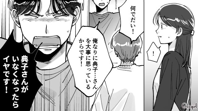 共働きなのに家事をしない娘婿に本気で怒った母を見て…「寂しかった」と本音を吐露した娘の話