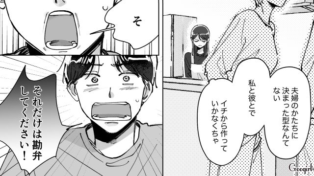共働きなのに家事をしない娘婿に本気で怒った母を見て…「寂しかった」と本音を吐露した娘の話