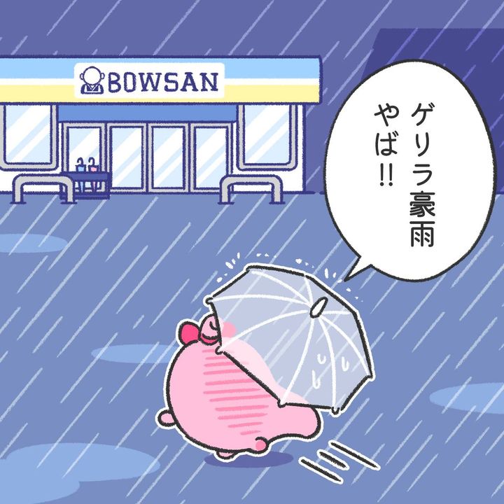 雨とともに去りぬ【ご自愛ください、胃袋ちゃん 】