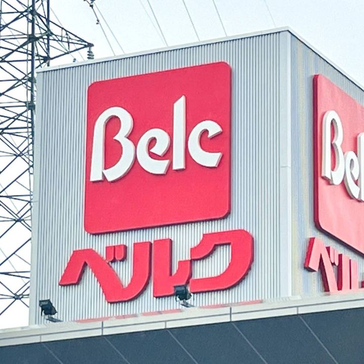 ベルクの看板